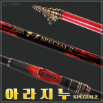 세양조구 2021 아라지누스페셜2  1-530 사은품증정 봉돌 도래 바늘 밸런스캡 릴 : 우당탕탕형제들