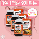 식약처 인정 프로플러스 프로폴리스 산화 아연 9달분 하루 권장량 성분 플라노보이드 : 센트럴백화점 대전점