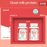 그린셀 네덜란드산 산양유단백질 정 500mg 90정 2개 1세트 HACCP 제품 : YMG인터내셔널