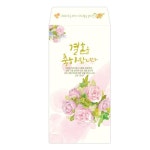 기쁨의집 경조사 봉투 (결혼축하봉투) 결혼을 축하합니다 : 보배와옥합