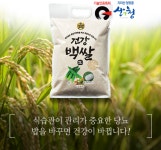 the같이 새싹보리분말 맛보기용 사은품 증정 ) 특허받은 당뇨쌀은 건강백쌀 4kg 명품 : the같이