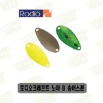 로디오 크래프트 NOA B 2.2g (노아 B 2.2g) 겨울 송어 낚시 루어 스푼 : 와써피싱