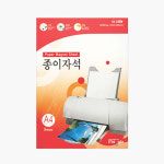 종이자석 : 주식회사 아이피