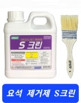 [최저/붓포함] S크린 소변기 요석제거 변기세척제 백화제거제 찌른때 냄새없는 : 리빙크린샵