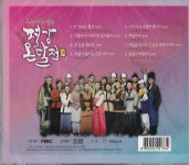 [미개봉] (OST) 평강 온달전 (2010 MBC 마당놀이) : 피트의 뮤직월드