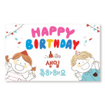 이삭손글씨 유치원 어린이집 생일 현수막 (150x90cm / 1-동물친구들 / 열재단) : 이삭손글씨