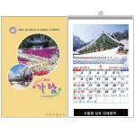 2023년 불교카렌다 차량용 가람(최소주문 수량 100부) : 주문진불교사