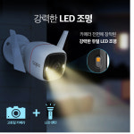 와이파이 cctv 외부 야외 감시카메라 자가설치 매장 옥외 주택 cc 가게 농막 300만 : 리브플러스