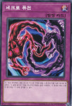 네크로퓨전 | (SD37-KR039) | Normal : TCG 킹덤