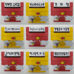 CA219-01R 아이리스 메모꽂이 건의함 소리함 고충처리함 학교폭력신고함 소원수리함 : 마프