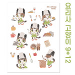 하핀 요리사 고양이 / 귀여운 동물 캐릭터 인스 다꾸 스티커 / 학생 생일 선물 [허니마켓] : 허니 마켓