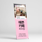 인스타st✨카페배너 입간판 : 디자인베베153