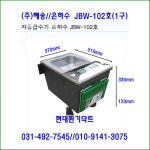 (주)혜송 자동급수기 은하수 JBW-102호 (PVC)1구 : 현대환기닥트