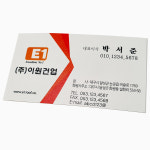 랑데뷰 210g 명함 200매 양면인쇄 : 스스코