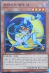 문라이트블루캣 Normal 한글판 유희왕 DP21-KR050 : 소소TCG