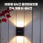 외부벽등 태양광 사각 야외 벽등 태양열 외벽 조명 2P 1세트 : 정감상회