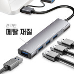 C타입 USB3.0 4포트 멀티 허브 / PC 맥북 태블릿 아이패드 확장 분배기 : 주식회사지엔이테크