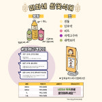 미화네 쌀꽃식혜 반찬가게 도소매 납품문의 : 미화네 식품