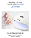 제니퍼 네일램프 젤네일램프 무선 스마트10 : 제니퍼 마켓