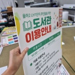 작은도서관 이용안내 표지판 도서관 : 양지로싸인몰