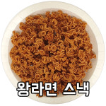 (무배) 서울제과 왕라면스낵 2.1kg x 2봉 1박스 (대용량) /라면과자 : 스낵 팩토리 99