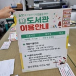 작은도서관 이용안내 표지판 도서관 : 양지로싸인몰