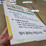 작은도서관 이용안내 표지판 도서관 : 양지로싸인몰