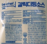 [아이스박스 무료] 동원홈푸드갈릭디핑소스 ( 2KG/PK : 스파우트팩 ) : 모든식자재 삼원푸드