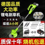 고성능 예초기 독일 리튬전지 제초기 소형 가정용 충전식 잔디깍기 농업용 과수원 다기능 : 루나솔마켓