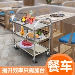 호텔 업소용 이동식 서빙 카트 츄레이 음식 배달 차 레스토랑 음식 수집 차 210 : 샵앤모아