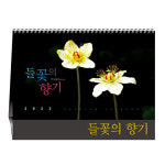 들꽃의 향기 334274 : 크리에이션기프트