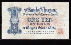 옛날돈 금권일원 내각인쇄국 166번(374552) 미품- : 옛멋화폐사