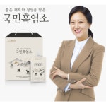 만수무강 흑염소 진액 즙 엑기스 중탕 : 만수 무강