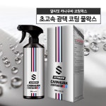 더클래스 얼티밋 카나우바 코팅왁스 500ml 초고속 광택 코팅 물왁스 : 워시플러스