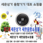 MA-520 SET-1 지앤에스 미니 앰프, 방수 스피커 세트,USB, 블루투스 라디오 : 새한음향 세운상가