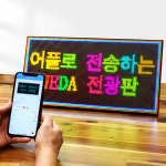 64x32cm LED 전광판 휴대용 미니 동영상 광고판 간판 벽 시계 개업 선물 : 우리led