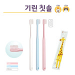 (랜덤색상) 반려동물 구강관리 강아지 고양이 칫솔 Ci기린칫솔, 1개 : 드림펫 동물병원