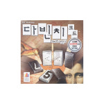(당일발송/코리아보드)다빈치 코드/다빈치 코드/보드게임 : 토이팡이