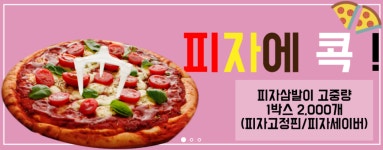 피자삼발이 피자세이버 피자고정핀 2000개 : 울트라팩