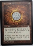 [매직 더 개더링 MTG] 목스 다이아몬드 MOX DIAMOND 카드 : 포켓몬 카드월드
