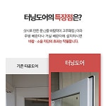 문쟁이 터닝도어 쌈지작업 : 주식회사문쟁이