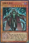 인벨즈모스(HA05-KR048) 슈퍼레어 Super Rare - 유희왕 : TCG월드