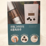 쁘띠쁘아르 핑크솔트 300g / 통흑후츠 100g + 전동그라인더 : 코코반
