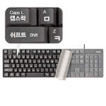 cosy 사무용 가정용 큰글씨 컴퓨터 pc 노트북 키스킨 멤브레인 유선 키보드 : 주식회사지엔이테크01
