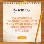 어린이집 입학설명회 기획하기(연구원할인) : 영유아 교육디자인 연구소