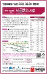 시금치 수시로 20g / 사계절 연중 재배 시금치씨앗 : 농사로스토어
