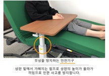 (주)시니어가디언스 소독센터 | [일본 플라츠사]신형 사이드테이블 식사보조 인지활동보조 테이블 : 시니어가디언스