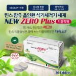 에코리더 식기세척기세제 제로플러스 천연성분98% 30개입 3 Box : 에코리더 쇼핑몰