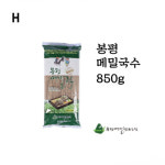 봉평메밀국수850g : 미래스마트