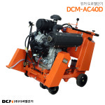 DCM-AC40D-24 40마력 듀카 도로절단기 캇타기 컷팅기 카타 콘크리트 아스팔트 : 주식회사 디씨엠건기